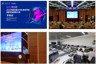 奮進正當時 我校學子在2022年全國大學生測繪學科創(chuàng)新創(chuàng)業(yè)智能大賽中斬獲佳績，彰顯教育科技融合新亮點