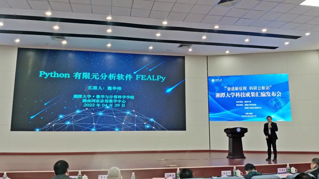 湖南國家應用數(shù)學中心發(fā)布22項優(yōu)質特色科技成果，賦能教育科技新發(fā)展